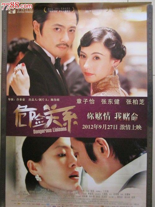 台湾华梵大学毕业证电子图